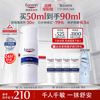 优色林 舒安霜50ml舒缓敏感肌护肤乳液面霜护肤品热门商品送女友生日礼物