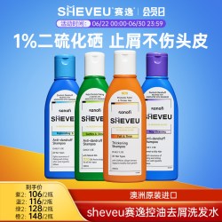 赛逸 去头皮屑控油止痒洗发水 200ml*2瓶