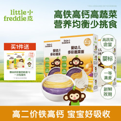 LittleFreddie 含钙铁锌 儿童面条 蔬菜*2+原味*1