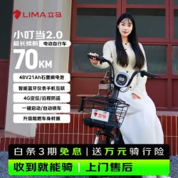 立马电动车 63KM续航 电动自行车  小叮当2.0