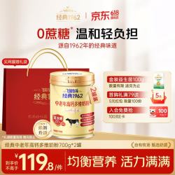 飞鹤 牧场经典1962中老年高钙多维奶粉700g*2罐