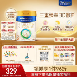 美素佳儿 PRESTIGE 皇家美素佳儿 幼儿奶粉 国行版 3段 800g