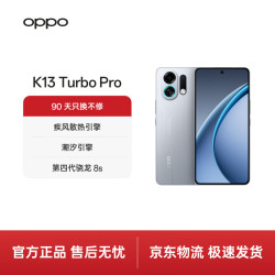 OPPO K13 Turbo 5G手机 12GB+256GB