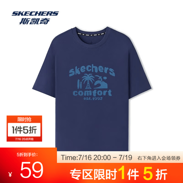 斯凯奇 纯棉休闲百搭T恤（五种颜色可选）