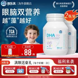 DZ Good Dairy DHA婴幼儿海藻油胶囊 30粒*2瓶