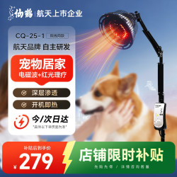 仙鹤 红外线理疗灯烤灯腰肌肩周炎宠物理疗医院同款治疗仪仪25