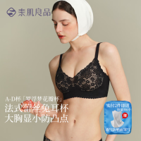 素肌良品 XM019 无痕聚拢无钢圈收副乳防下垂文胸 M