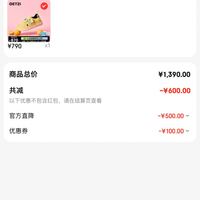 订单截图缩略图
