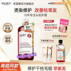 卓蓝雅 生姜发芯修护滋养护发素 800ml+赠防脱西湖35ml*2+沐浴露450ml