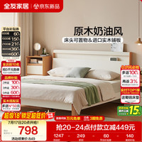 全友 原木奶油风双人床 1.5米x2米