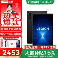 联想 拯救者Y700 五代 / 四代游戏平板电脑电竞学生AI元启8.8英寸 Y700四代碳晶黑