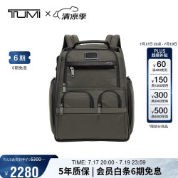TUMI 026303173WLO COMPACT男士双肩包 橄榄色