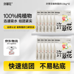 许翠花 经典原味纯植物猫砂 2.5kg*4包