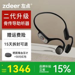 左点 骨传导助听器 防丢不入耳颅骨传中老年人轻中重度耳聋耳背 二代|骨导|左右独立调节|四重降噪