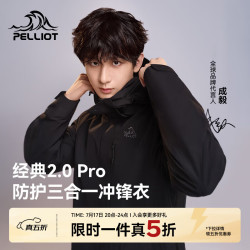 伯希和 男子三合一冲锋衣 PE211040107 曜石黑 XL