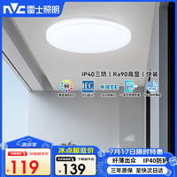 雷士 NX024/G1-009 吸顶灯 42cm 24W 三色 白光