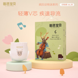 碧芭宝贝 疯狂动物迷系列 拉拉裤 XXL16片