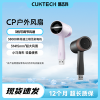 酷态科 USB小风扇即插即用大风力便携式小型办公适用充电宝