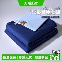 移动端、88VIP:无印良品 可机洗 夏凉被