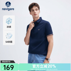 navigare 男士POLO衫 高弹凉感透气商务休闲
