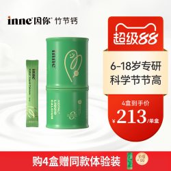 inne 竹节钙 30条 6-18岁
