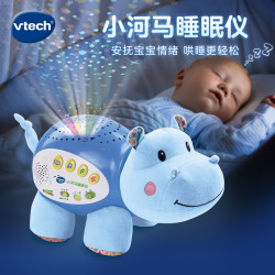 vtech 80-180918 小河马睡眠仪