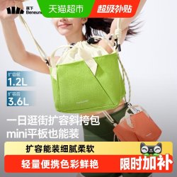 蕉下 超轻扩容迷你斜挎包
