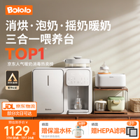 波咯咯 三合一功能 婴儿喂养台+红外Plus款暖奶摇奶器