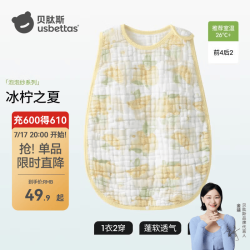 贝肽斯 婴儿背心睡袋夏季薄款儿童无袖式纱布睡衣宝宝防踢被子神器 冰柠之夏 L码1-4岁