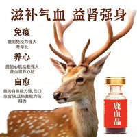 吉林敖东 敖东鹿血晶1g*6瓶阳痿遗精补血填精益肾壮阳养颜安神精血不足术后康复1盒装京