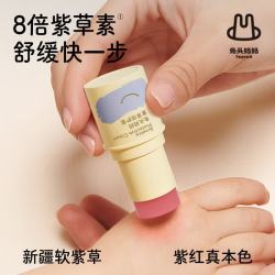 兔头妈妈 兔头 婴儿紫草膏 双紫倍护膏 6.5g