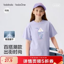 巴拉巴拉 女童纯棉吸湿速干短袖T恤 粉紫 130