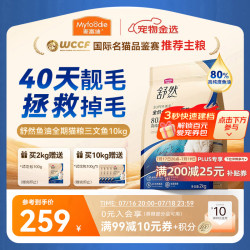 麦富迪 舒然SUPER鱼油全价猫粮成三文鱼配方|10kg