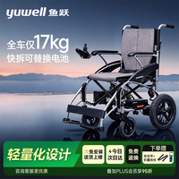 鱼跃 电动轮椅车D210CL折叠老人轻便智能旅行轮椅代步锂电池