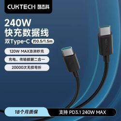 酷态科 6A数据线C-C快充线公对公240W充电线适用于小米苹果
