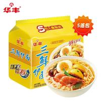 华丰 三鲜伊面 430g 5袋