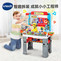 vtech 仿真多功能工作台工具箱维修台拧螺丝双语创意拼搭电动玩具