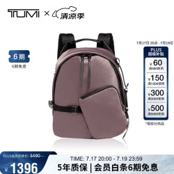 TUMI Devo 女士时尚双肩包小号轻便百搭通勤双肩包