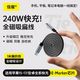 倍魔 240W磁吸快充 自动收纳伸缩 Type-C数据线