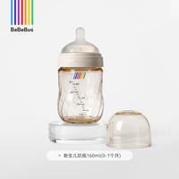 BeBeBus 钻光奶瓶10个月以上300ml宝宝ppsu偏心仿母乳防胀气重力球奶瓶