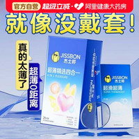 杰士邦 超薄精选四合一套24只