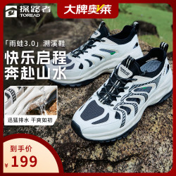 探路者 防滑透气 女士溯溪鞋
