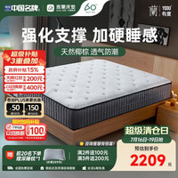 雅兰 独立弹簧 床垫  护脊版22cm 20-25cm（含） 150*200cm 偏硬