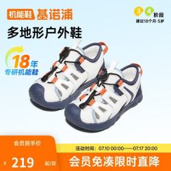 基诺浦 儿童凉鞋25年夏季男女宝宝透气学步鞋山行系列GW1761亮白/夜影蓝 22.5 140mm 适合脚长136-145mm