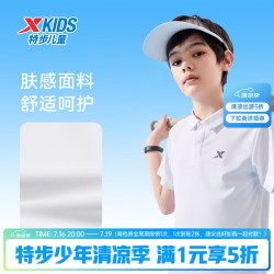 特步 儿童短袖POLO衫夏季男女童小中大童吸湿速干百搭网球翻领运动T恤 珍珠白 130 cm