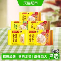 湾仔码头 玉米蔬菜三鲜大白菜水饺组合
