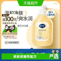 移动端、88VIP：戴可思 儿童金盏花沐浴露600ml男女童洗护3-6-12岁宝宝沐浴液