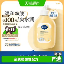 戴可思 儿童金盏花沐浴露600ml男女童洗护3-6-12岁宝宝沐浴液
