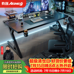 戟创 AGKey-钛戟S3电竞桌台式电脑桌实木家用书桌可装机械臂碳纤维 ENF级环保 140*75*75cm 二段分板