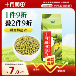 十月稻田 内蒙古绿豆 500g